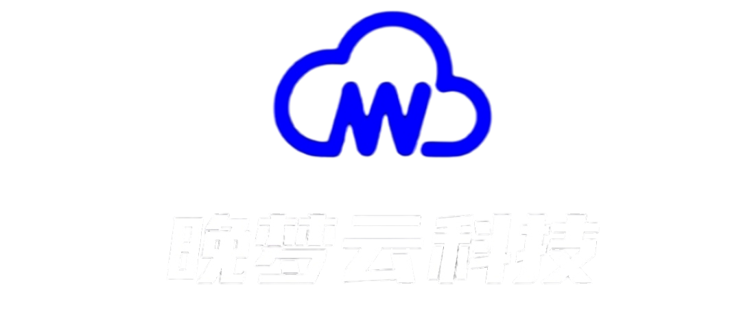 晚梦云科 - 专业软件开发服务商