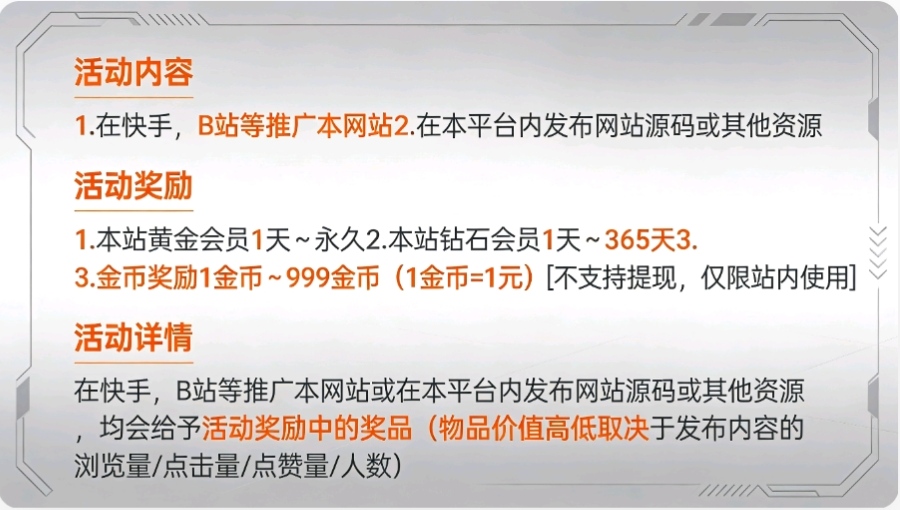 开服季活动-免费会员权益-晚梦社区